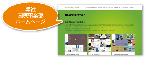英語版弊社サイト